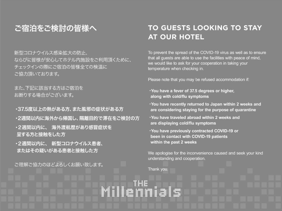 Hotell The Millennials Shibuya / Vacation 80745